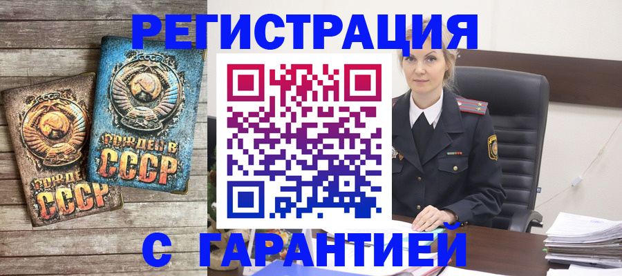 прописка для школы в Михайловске