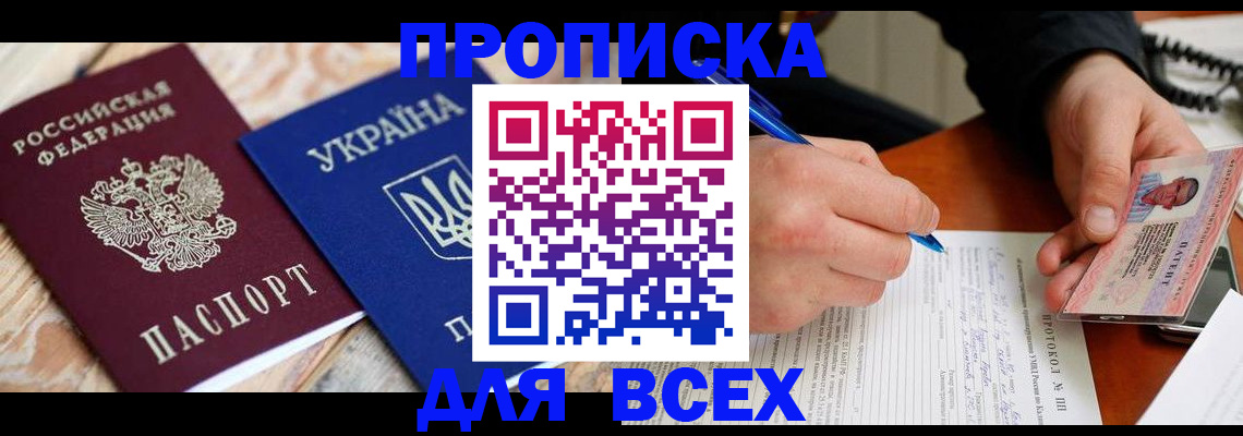 регистрация в Михайловске