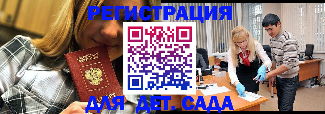 прописка 2025 в Михайловске