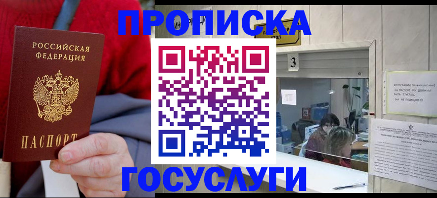 миграционный учет в Михайловске