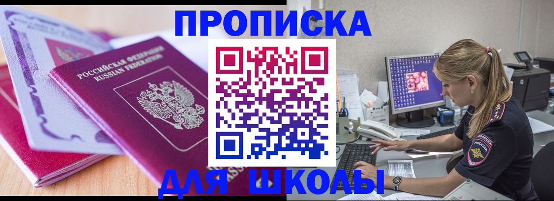 временная регистрация собственник в Михайловске